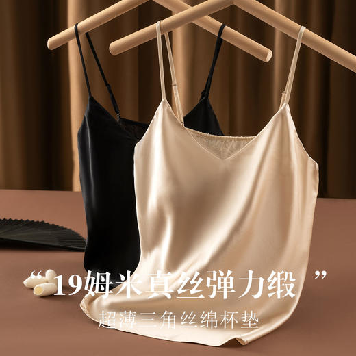 逸红颜周末小集市｜「轻罗」真丝蕾丝美背吊带背心，文胸+背心二合一，零束缚的居家外穿两用款 商品图0