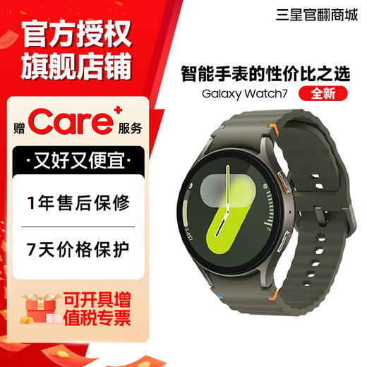 【全新机尾货】Samsung/三星 Galaxy Watch6 / Waxtch7智能健康检测手表 全新未使用 不支持7天无理由 商品图2