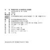 2026年 凤凰新学案 高中物理 选择性必修 第二册 人教版 高中教辅  核心素养版 高中教辅  第2册 江苏凤凰教育出版社 商品缩略图1