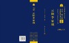 云阳李家坝 四川大学考古文博学院 9787030838391 商品缩略图3