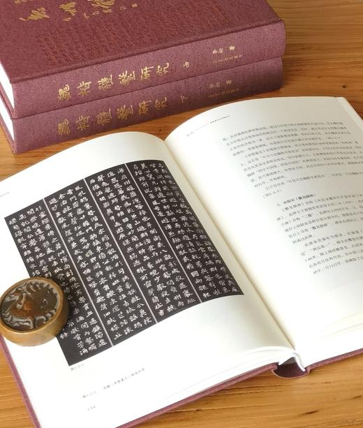 【重磅超值推荐】《魏楷体系研究》，布面精装，大16开，全三册，李松著，国家出版基金项目，荣宝斋出版社2025年一版二印，1383页，定价898元，售价180元。 商品图7