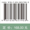 植物考古学：中国农业的起源和早期发展 钟华 赵志军 编 9787030857903 商品缩略图4