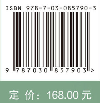 植物考古学：中国农业的起源和早期发展 钟华 赵志军 编 9787030857903 商品图4
