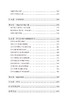 西班牙语介词 商品缩略图3