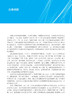 【数字教材】近代物理导论/买一赠一 商品缩略图14