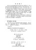中国-东盟经贸合作高质量发展的实现路径与对策研究 邓祥征等 9787030851963 商品缩略图2