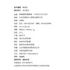 生理学 第2二版 刘慧霞 李新爱 付海荣 全国高等职业教育中医药类专业十五五规划教材 供中医学 针灸推拿等 中国医药科技出版社 商品缩略图4