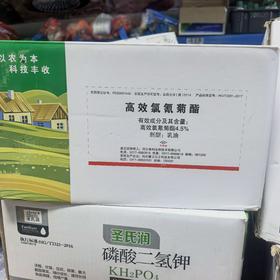 【HDXK】高效氯氰菊酯 20瓶/箱 500ML/瓶
