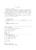 电工实训教程（第三版） 商品缩略图3