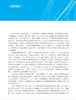 【数字教材】近代物理导论/买一赠一 商品缩略图4