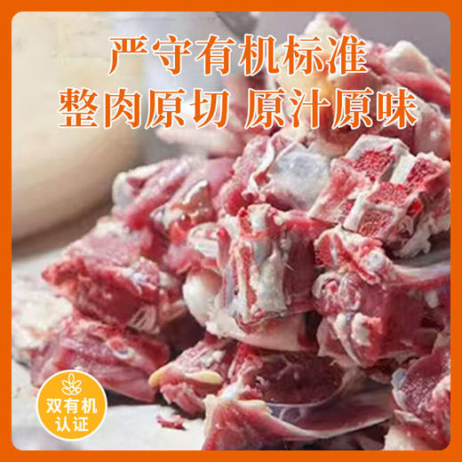 新疆天漠草湖 有机小山羊肉 冰碴驹俐 有机认证产品 商品图3