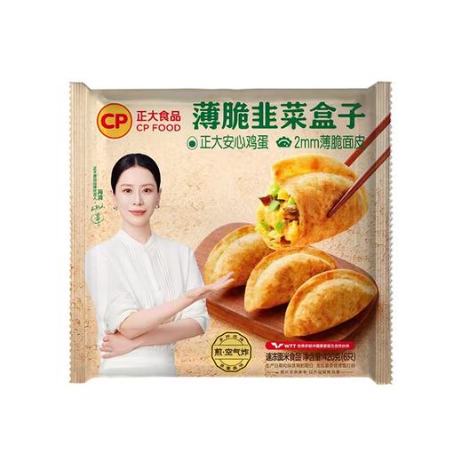 正大420g薄脆韭菜盒子 商品图0