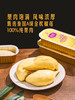 聚便利 x 山姆 佳沃 冷冻金枕榴莲果肉 尝鲜分装 100g/盒 商品缩略图4