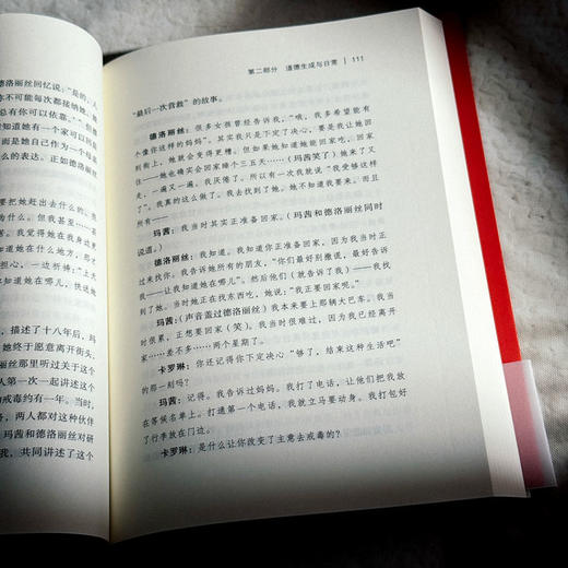 道德实验室 为美好生活而奋斗 谢丽尔·马蒂利 美国人类学学会（AAA）医学人类学分会2015年度“新千年图书奖” 商品图11