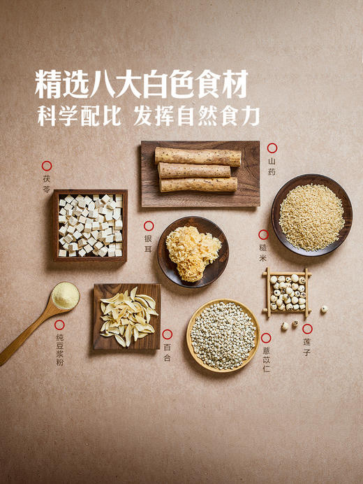 聚便利 X 山姆 Member's Mark 苓白粥（冲调谷物制品）尝鲜分装 32g/袋 商品图2