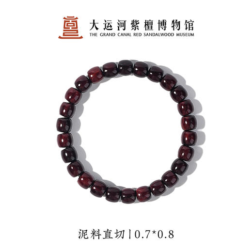 热卖中！买就送盘玩手套！【大运河紫檀博物馆文创出品】印度小叶紫檀泥料直切手串 男女同款 商品图0