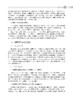 中医养生学 商品缩略图12