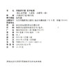 2026年  凤凰新学案 高中地理  人教版 必修第一册 第1册 高中生用书 学生用书 核心素养版 江苏凤凰教育出版社 商品缩略图1