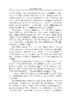 地球科学思想史导论 商品缩略图2
