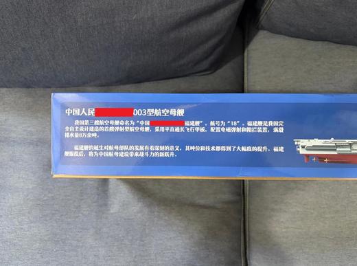【中船文化出品 免胶分色 4种舰载机】福建舰拼装模型1：700 ds（zc）少量到货，预售一周左右发货完成 商品图9