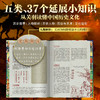 关公全书 （尊享3重珍藏级礼赠） 商品缩略图3