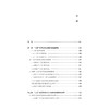 农村“三变”改革的风险控制与制度构建   肖顺武 张黎明 著   法律出版社 商品缩略图2