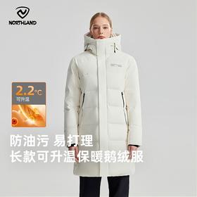 【清仓款】云霄2鹅绒中长款羽绒服(160-185码)(48小时发货)—诺诗兰