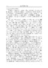 地球科学思想史导论 商品缩略图9