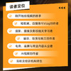 短视频分镜手册 主题场景镜头速查指南 短视频拍摄分镜脚本镜头结构设计生活vlog日常记录自媒体入门分镜思维 商品缩略图1