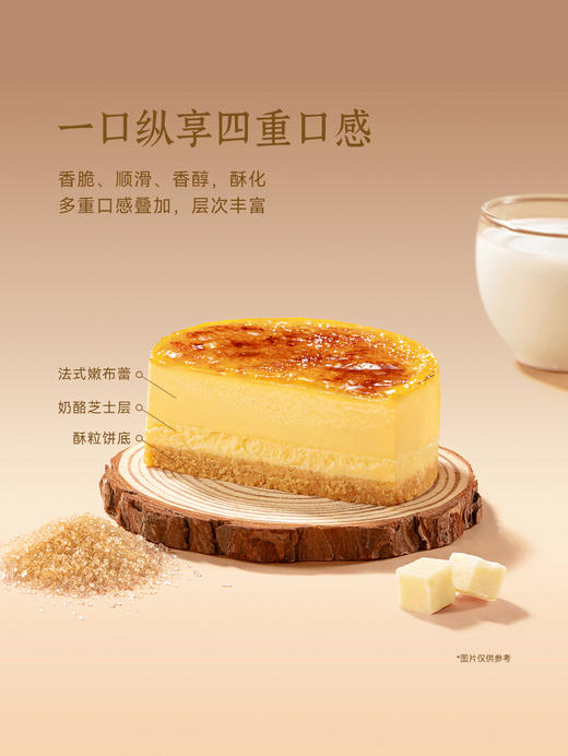 MM 山姆 星美乐法式焦糖布蕾蛋糕 600g（6个） 商品图3