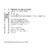 2026年 凤凰新学案 高中物理 必修第一册 人教版 基础版 高中教辅 学生用书 第1册 核心素养版 高中生用书 江苏凤凰教育出版社 商品缩略图2