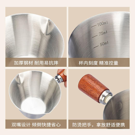摩登主妇咖啡萃取杯304不锈钢带刻度量杯咖啡工具奶盅浓缩接液杯子 商品图3