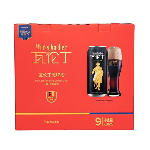 瓦伦丁500ml*9 黑啤酒礼盒 商品图0