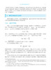 【数字教材】统计热物理/买一赠一（买数字教材送纸质） 商品缩略图7
