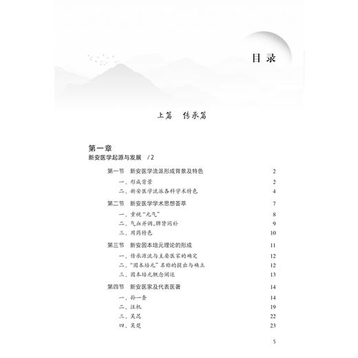 固本培元理论辨治系统性红斑狼疮 黄传兵 主要介绍理论形成以及应用该理论辨治系统性红斑狼疮的总体情况等内容 人民卫生出版社 商品图3