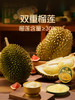 聚便利 x 山姆 满记甜品 榴莲甘露 尝鲜分装 180g/碗 商品缩略图2