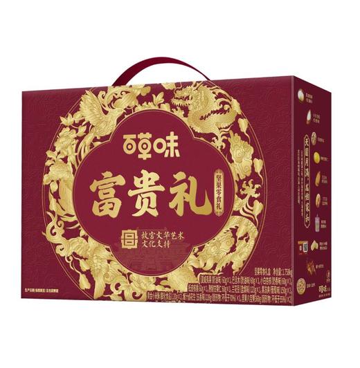 J百草味1.758kg富贵礼坚果零食礼盒 商品图0