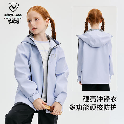 儿童硬壳冲锋衣(120-175码)(48小时发货)—诺诗兰 商品图5