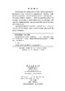 药物临床研究设计与实施 倪韶青 编 9787030839558 商品缩略图2