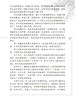 绕来绕去的向量法（第2版）张景中 彭翕成 商品缩略图3