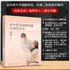 老年常见健康问题与风险应对 商品缩略图0