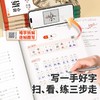 2026秋斗半匠初中语文字帖英语衡水体七年级八年级九年级上册人教版同步教材初中生课本字词积累硬笔书法 商品缩略图3