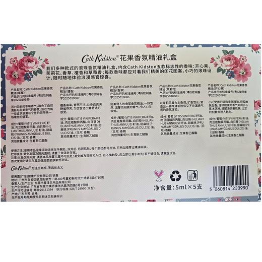 Cath Kidston5ml*5花果香氛精油礼盒 商品图1
