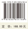 中国砖石古塔建筑研究 任瑞等 9787030854186 商品缩略图4