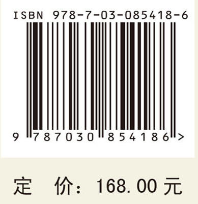 中国砖石古塔建筑研究 任瑞等 9787030854186 商品图4