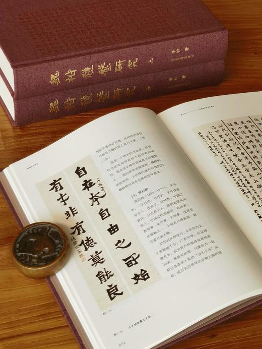 【重磅超值推荐】《魏楷体系研究》，布面精装，大16开，全三册，李松著，国家出版基金项目，荣宝斋出版社2025年一版二印，1383页，定价898元，售价180元。 商品图12