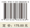 朱婉华临证传薪录 朱婉华 蒋恬 编 9787030860286 商品缩略图4