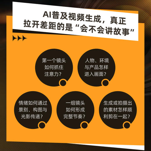 短视频分镜手册 主题场景镜头速查指南 短视频拍摄分镜脚本镜头结构设计生活vlog日常记录自媒体入门分镜思维 商品图2