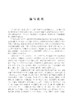 中医养生学 商品缩略图3