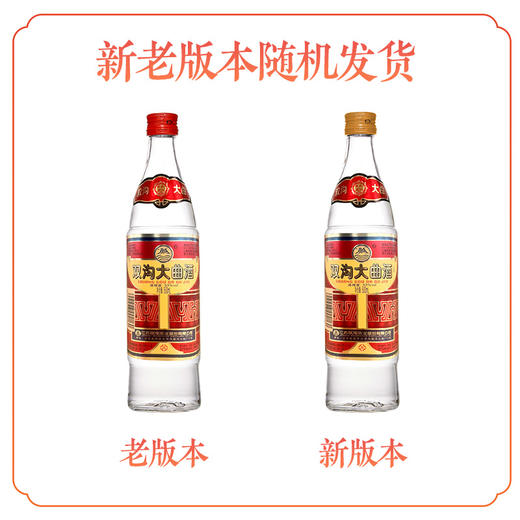 双沟大曲53度优异500mL 整箱12瓶装 商品图5